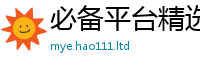 2025新澳门天天精准大全谜语当二四六香香资料期期准用途